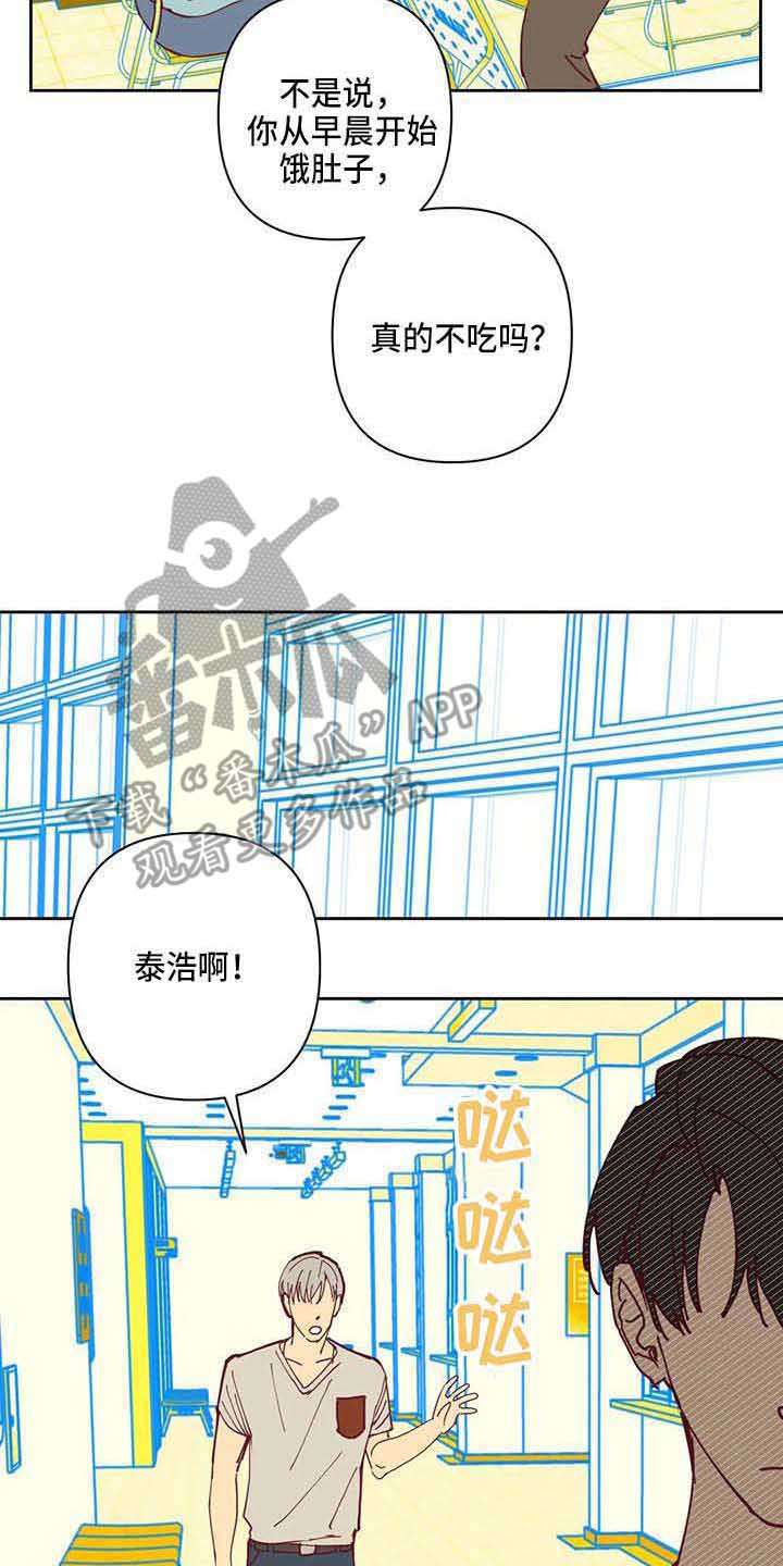 《未来的生活》漫画最新章节第32章：郁闷免费下拉式在线观看章节第【3】张图片