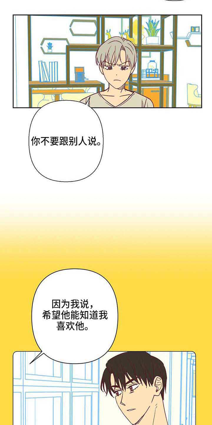 《未来的生活》漫画最新章节第33章：无情免费下拉式在线观看章节第【9】张图片