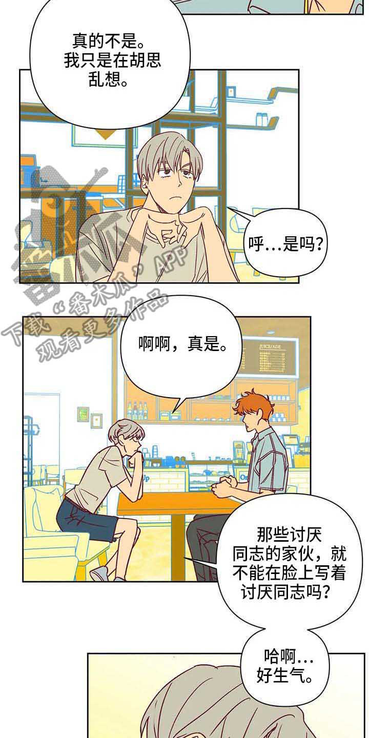 《未来的生活》漫画最新章节第33章：无情免费下拉式在线观看章节第【3】张图片