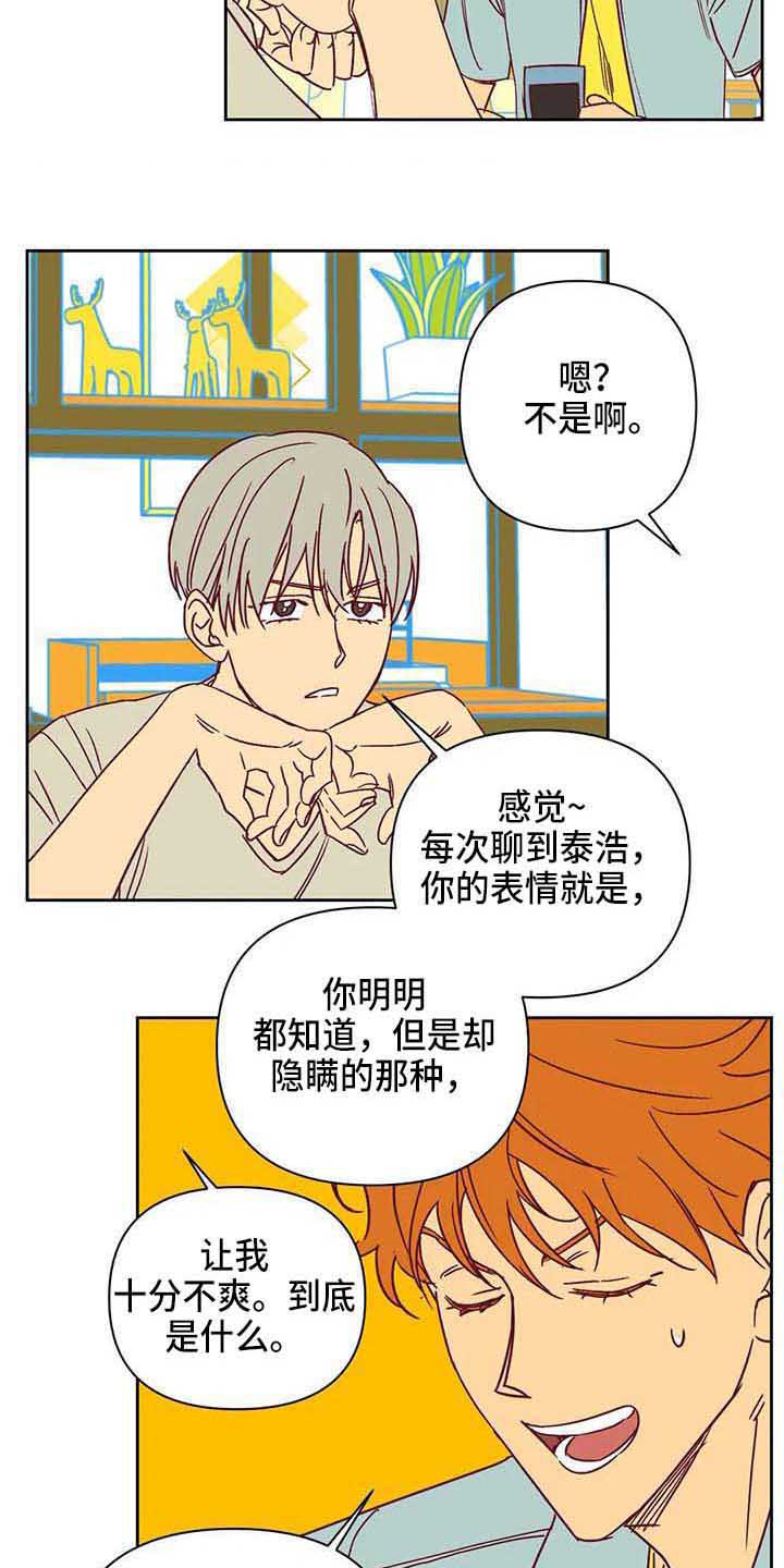 《未来的生活》漫画最新章节第33章：无情免费下拉式在线观看章节第【4】张图片