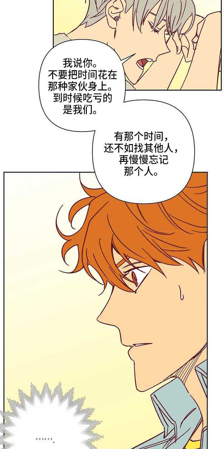 《未来的生活》漫画最新章节第33章：无情免费下拉式在线观看章节第【2】张图片