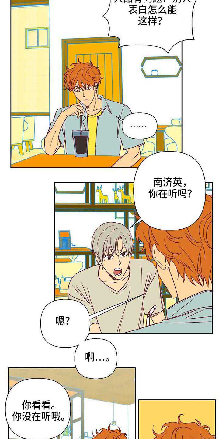 《未来的生活》漫画最新章节第33章：无情免费下拉式在线观看章节第【6】张图片