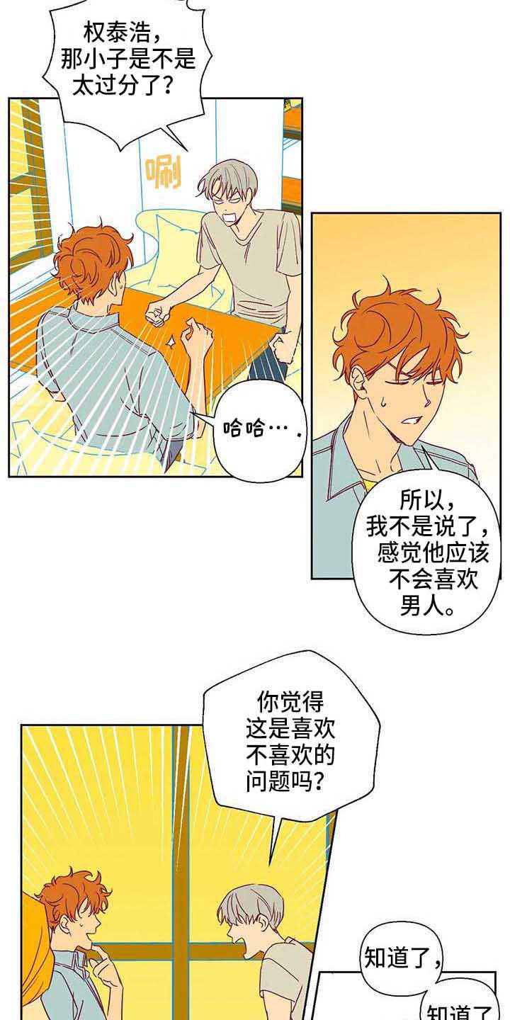 《未来的生活》漫画最新章节第33章：无情免费下拉式在线观看章节第【11】张图片