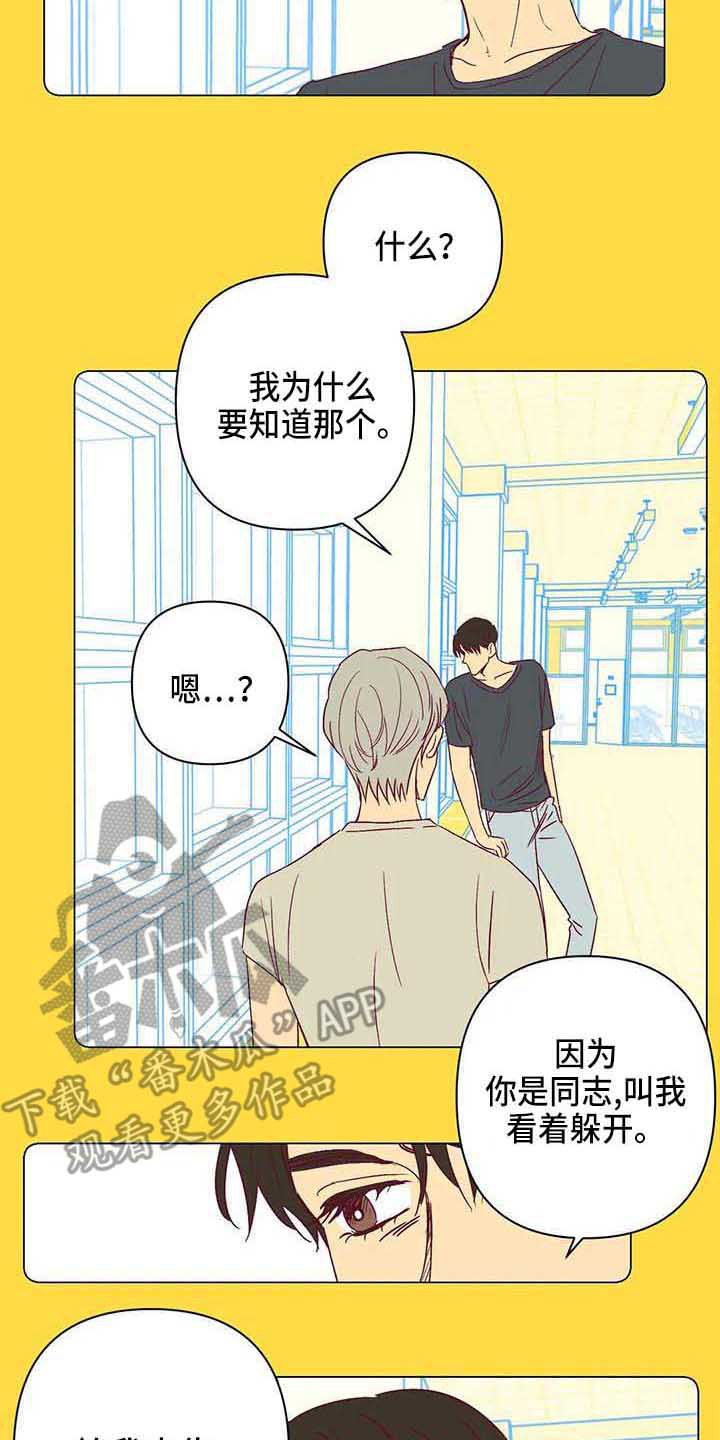 《未来的生活》漫画最新章节第33章：无情免费下拉式在线观看章节第【8】张图片