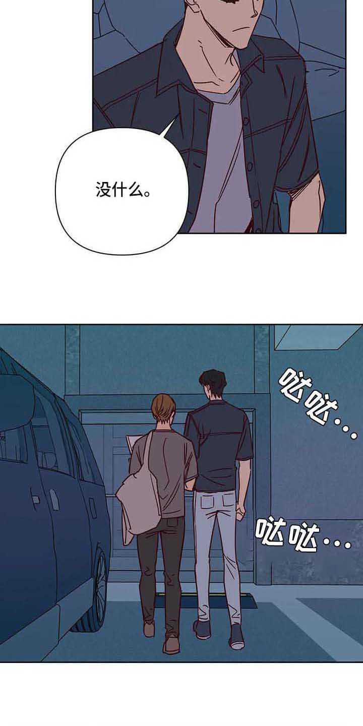 《未来的生活》漫画最新章节第34章：累了免费下拉式在线观看章节第【2】张图片