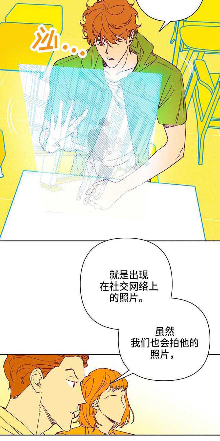 《未来的生活》漫画最新章节第35章：偷拍免费下拉式在线观看章节第【5】张图片