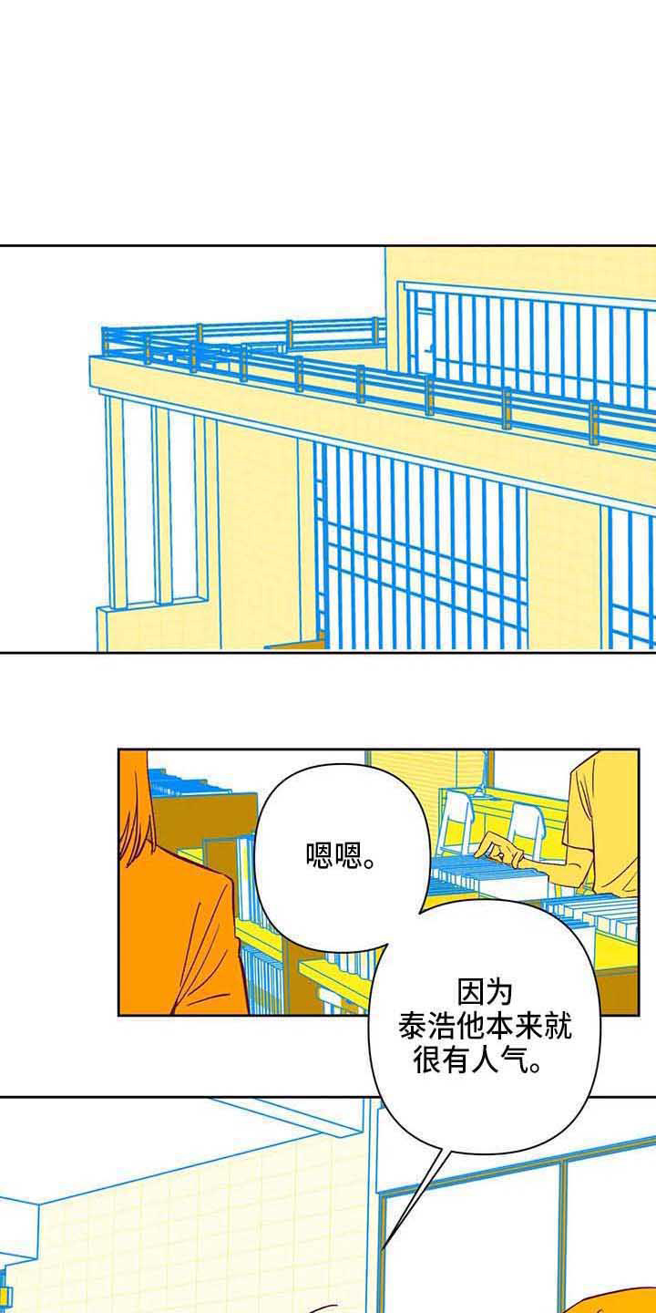 《未来的生活》漫画最新章节第35章：偷拍免费下拉式在线观看章节第【10】张图片