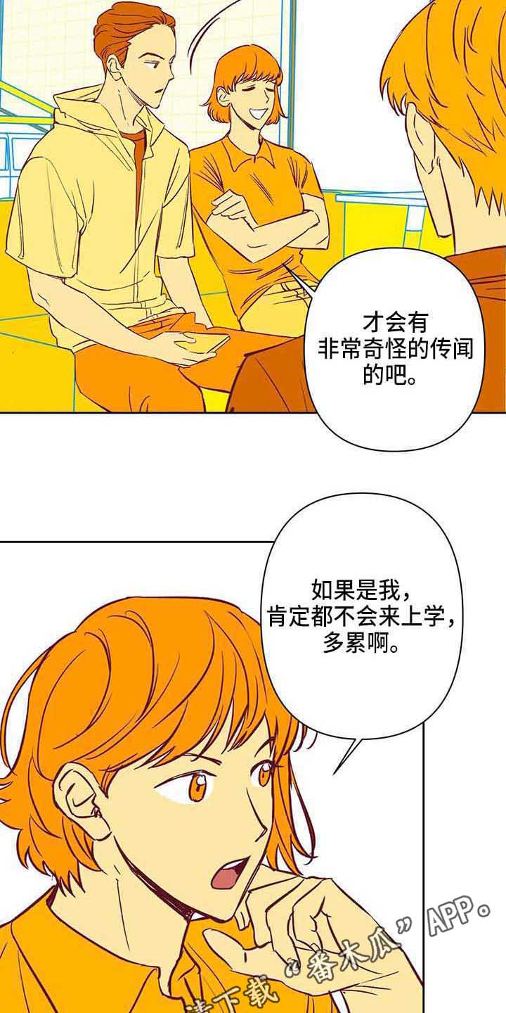 《未来的生活》漫画最新章节第35章：偷拍免费下拉式在线观看章节第【9】张图片