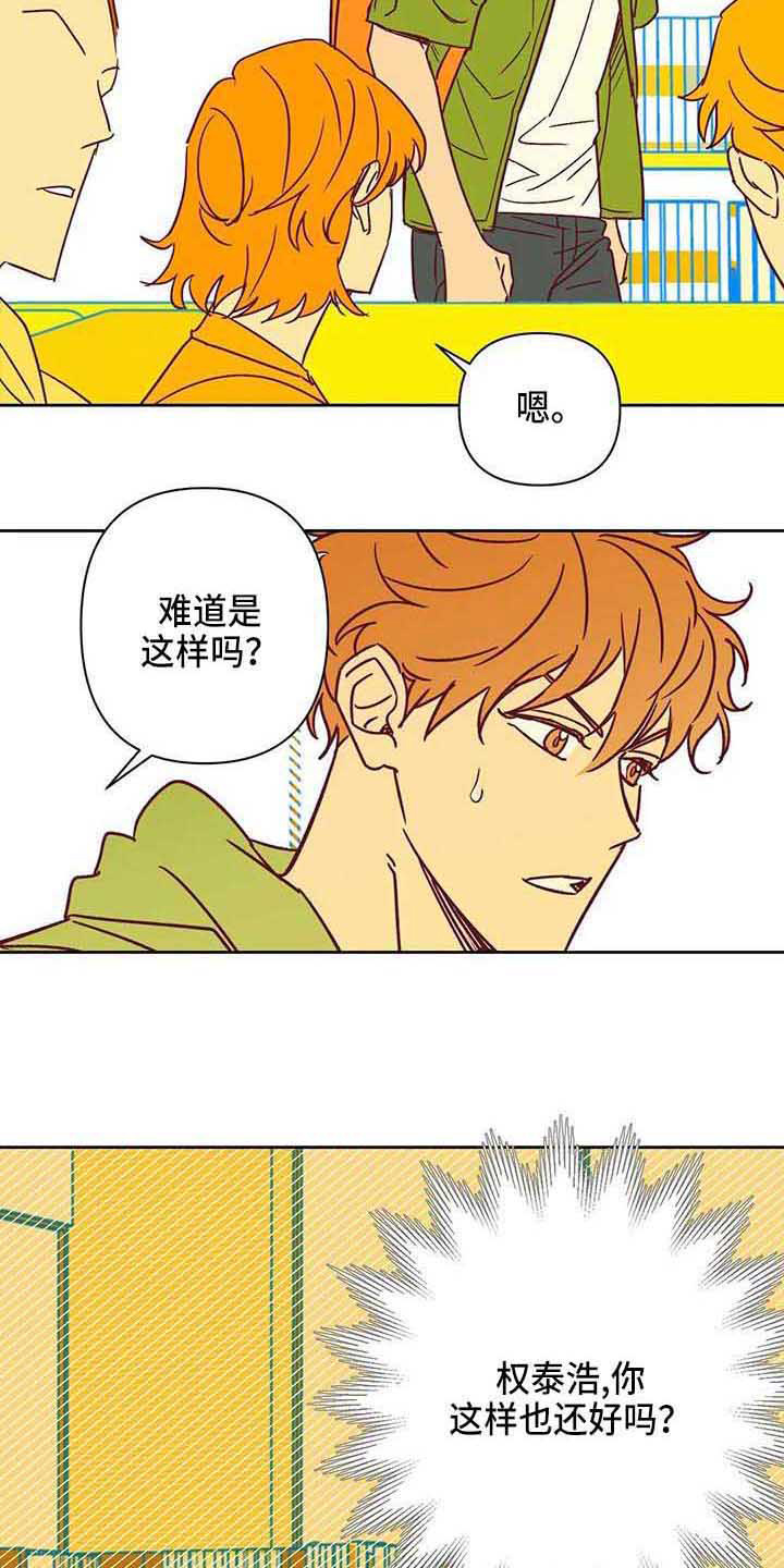 《未来的生活》漫画最新章节第35章：偷拍免费下拉式在线观看章节第【12】张图片