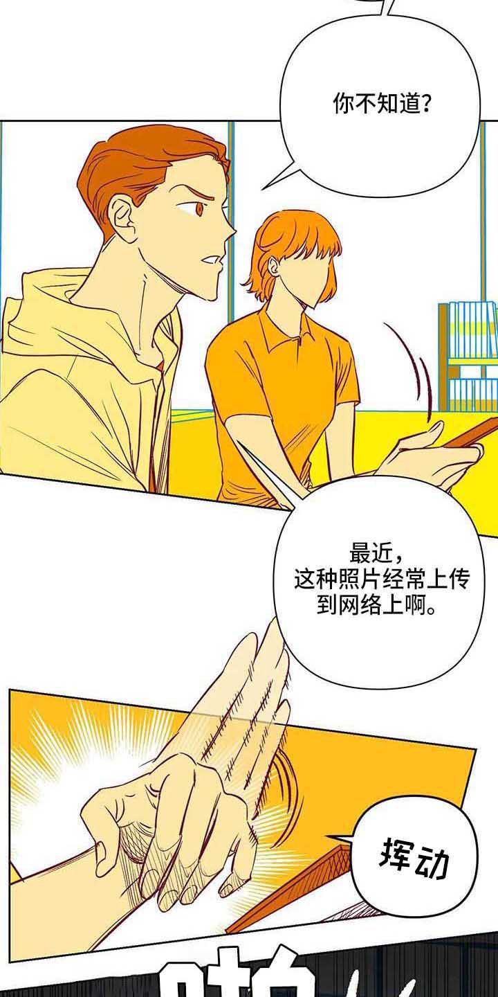 《未来的生活》漫画最新章节第35章：偷拍免费下拉式在线观看章节第【7】张图片