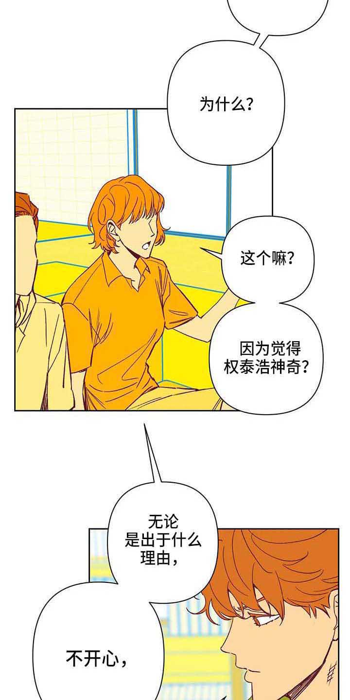 《未来的生活》漫画最新章节第35章：偷拍免费下拉式在线观看章节第【2】张图片