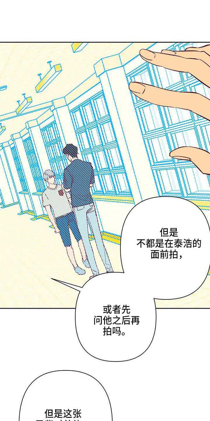 《未来的生活》漫画最新章节第35章：偷拍免费下拉式在线观看章节第【4】张图片