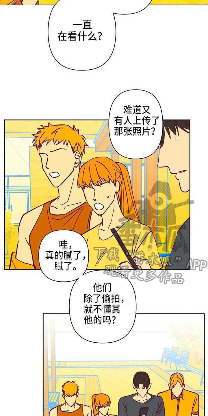 《未来的生活》漫画最新章节第36章：想得简单点免费下拉式在线观看章节第【15】张图片