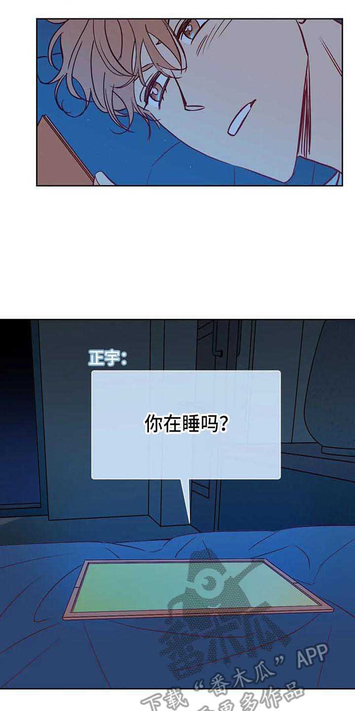 《未来的生活》漫画最新章节第37章：不是玩笑免费下拉式在线观看章节第【5】张图片