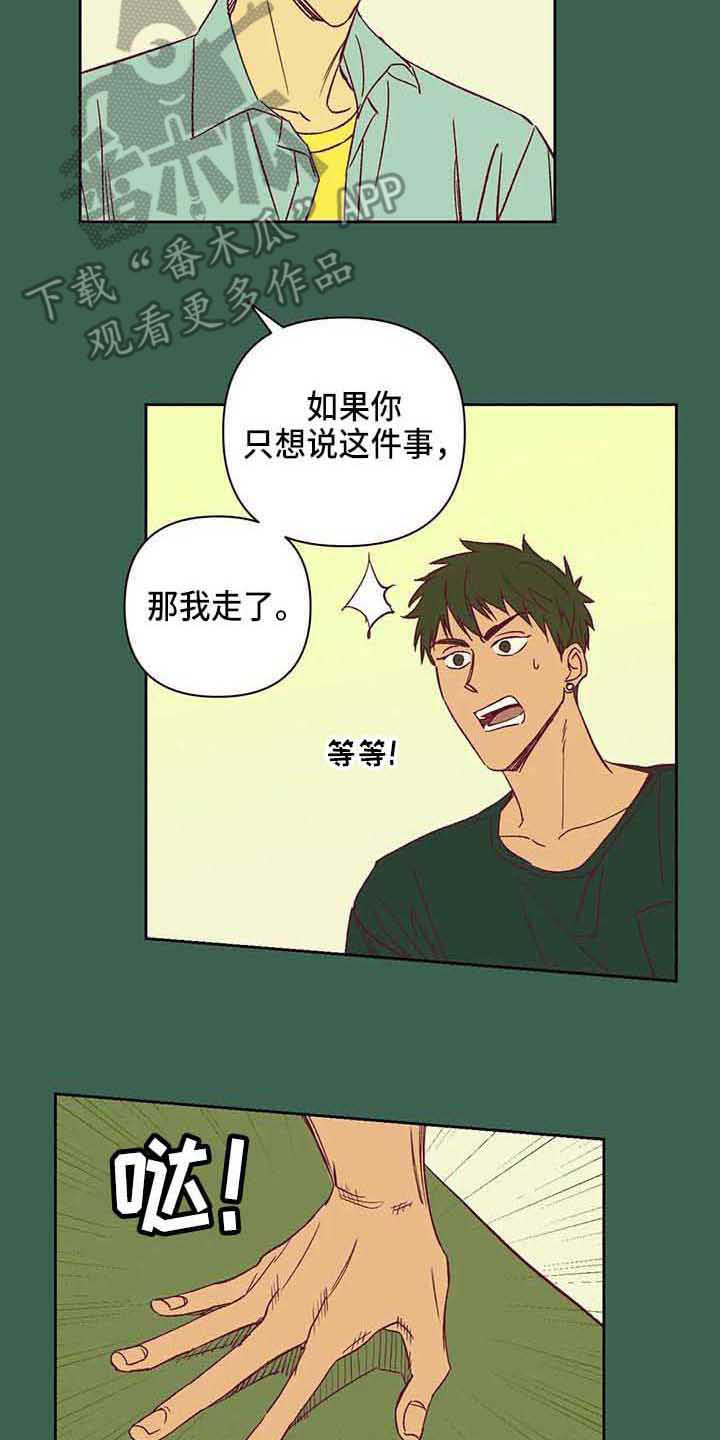 《未来的生活》漫画最新章节第37章：不是玩笑免费下拉式在线观看章节第【11】张图片