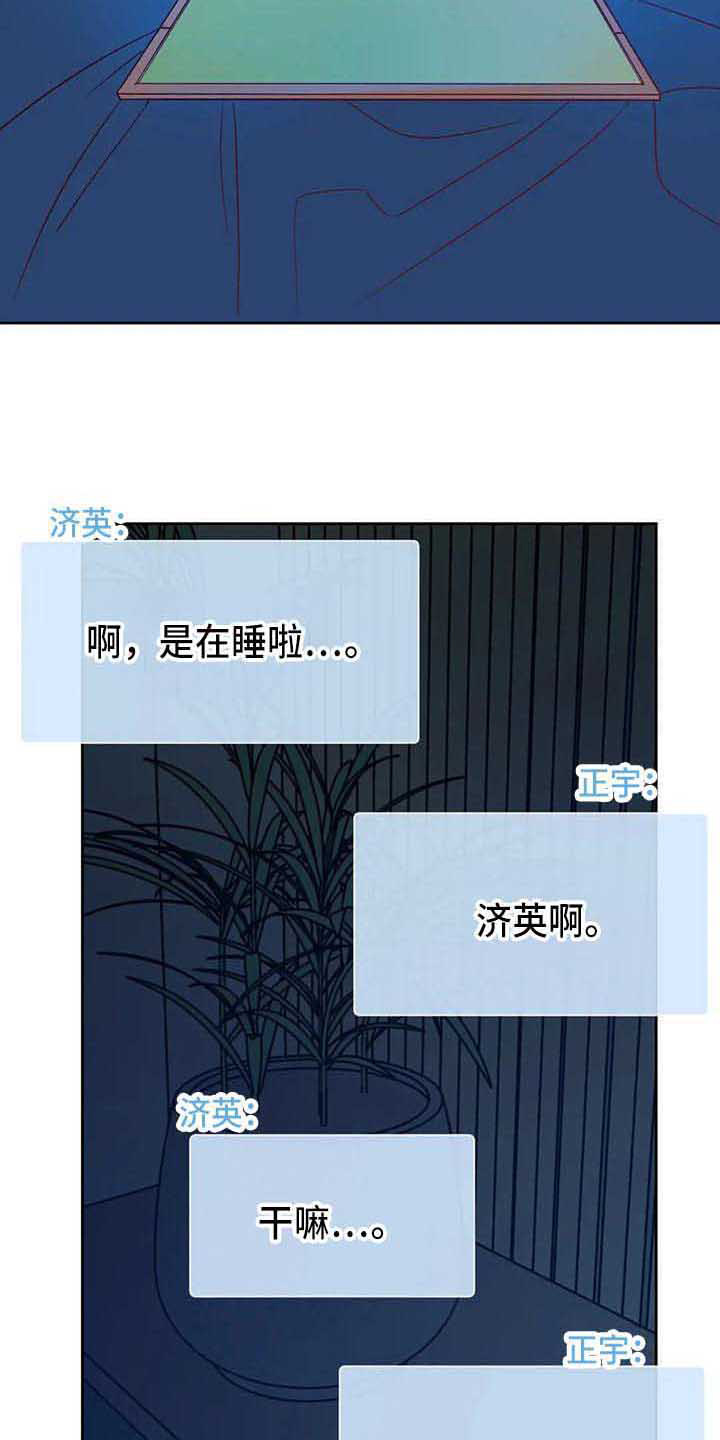 《未来的生活》漫画最新章节第37章：不是玩笑免费下拉式在线观看章节第【3】张图片