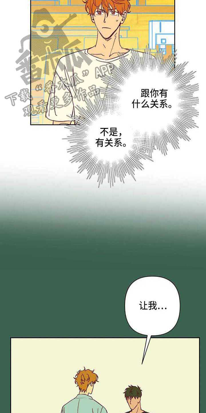 《未来的生活》漫画最新章节第37章：不是玩笑免费下拉式在线观看章节第【16】张图片