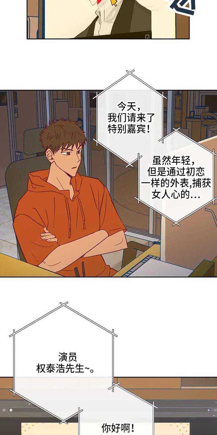 《未来的生活》漫画最新章节第38章：传闻免费下拉式在线观看章节第【15】张图片