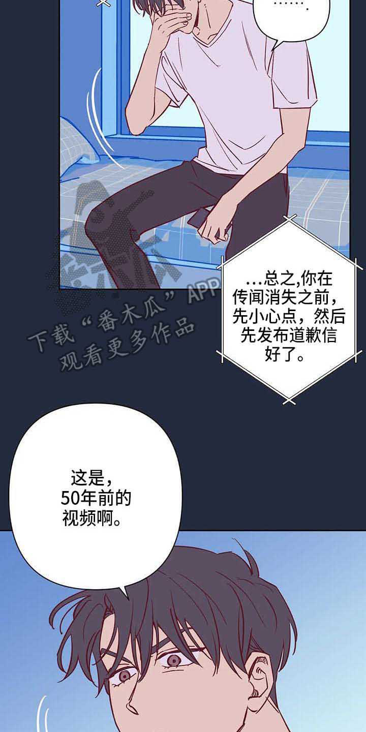 《未来的生活》漫画最新章节第38章：传闻免费下拉式在线观看章节第【5】张图片