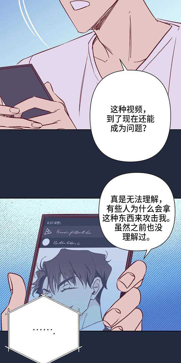 《未来的生活》漫画最新章节第38章：传闻免费下拉式在线观看章节第【4】张图片