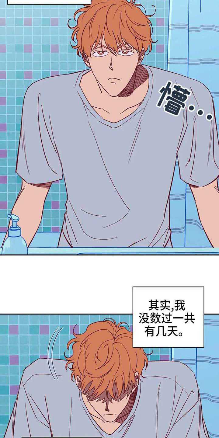 《未来的生活》漫画最新章节第39章：故意的免费下拉式在线观看章节第【5】张图片