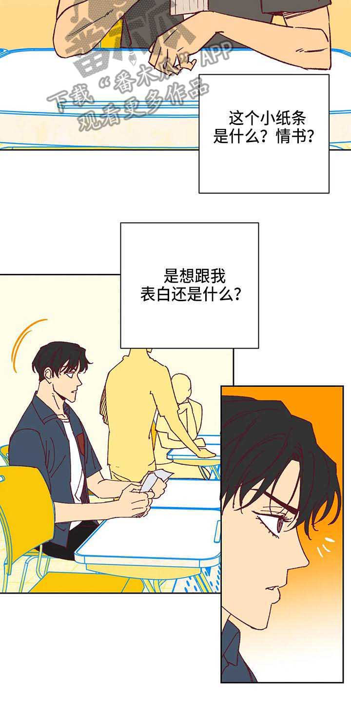 《未来的生活》漫画最新章节第39章：故意的免费下拉式在线观看章节第【17】张图片