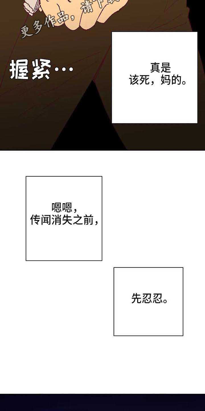 《未来的生活》漫画最新章节第39章：故意的免费下拉式在线观看章节第【10】张图片