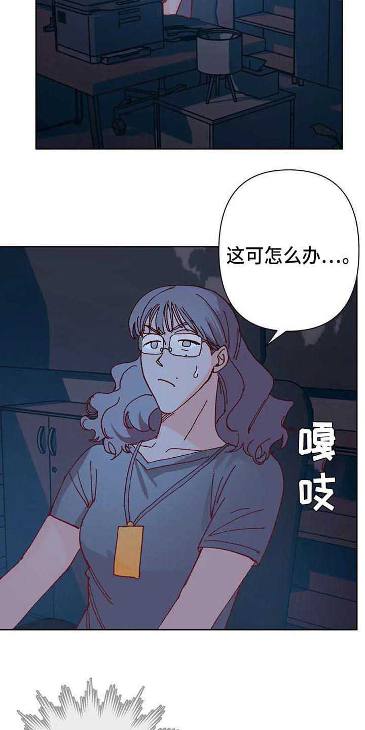 《未来的生活》漫画最新章节第39章：故意的免费下拉式在线观看章节第【8】张图片