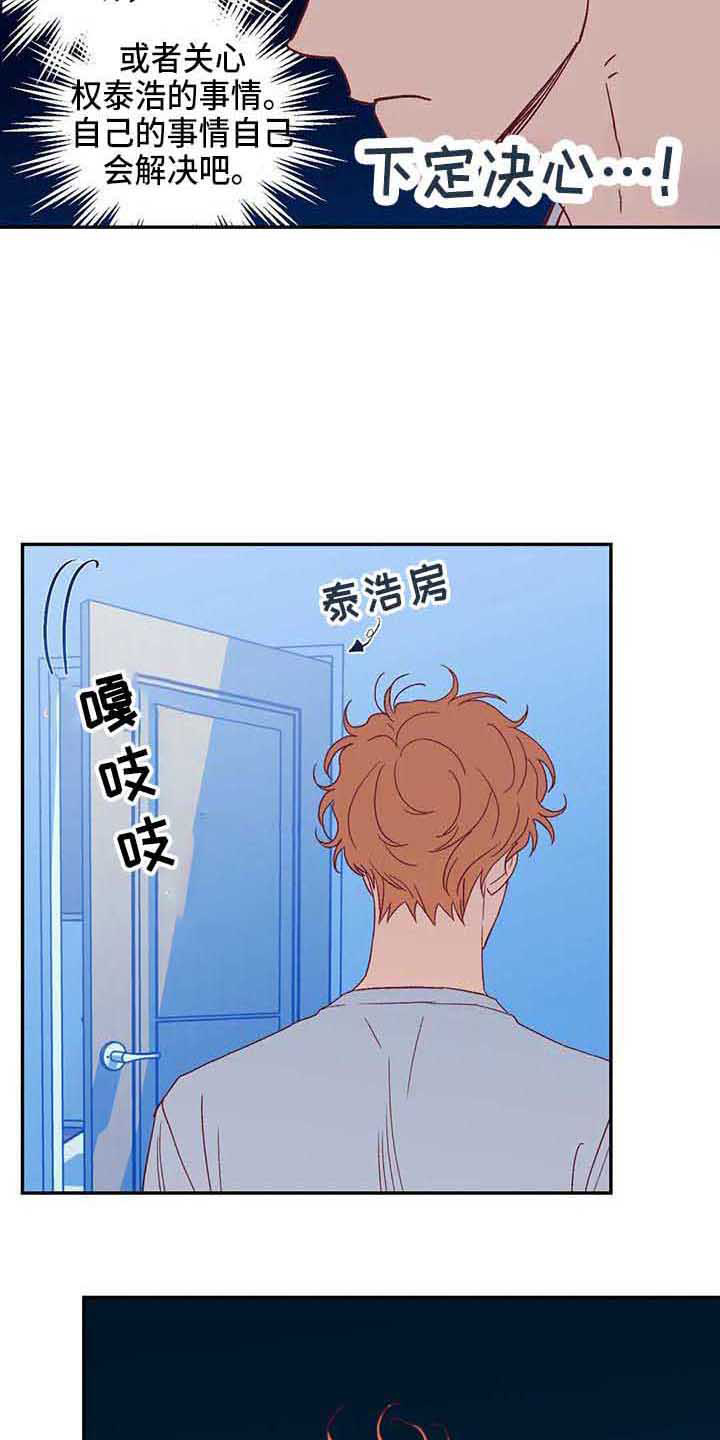 《未来的生活》漫画最新章节第39章：故意的免费下拉式在线观看章节第【3】张图片