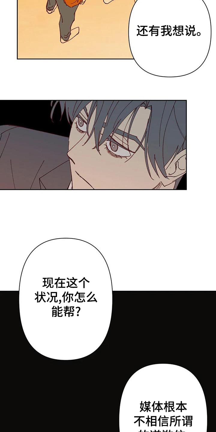 《未来的生活》漫画最新章节第42章：不应该免费下拉式在线观看章节第【7】张图片