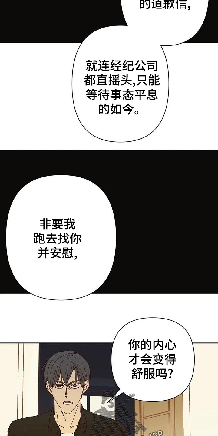 《未来的生活》漫画最新章节第42章：不应该免费下拉式在线观看章节第【6】张图片