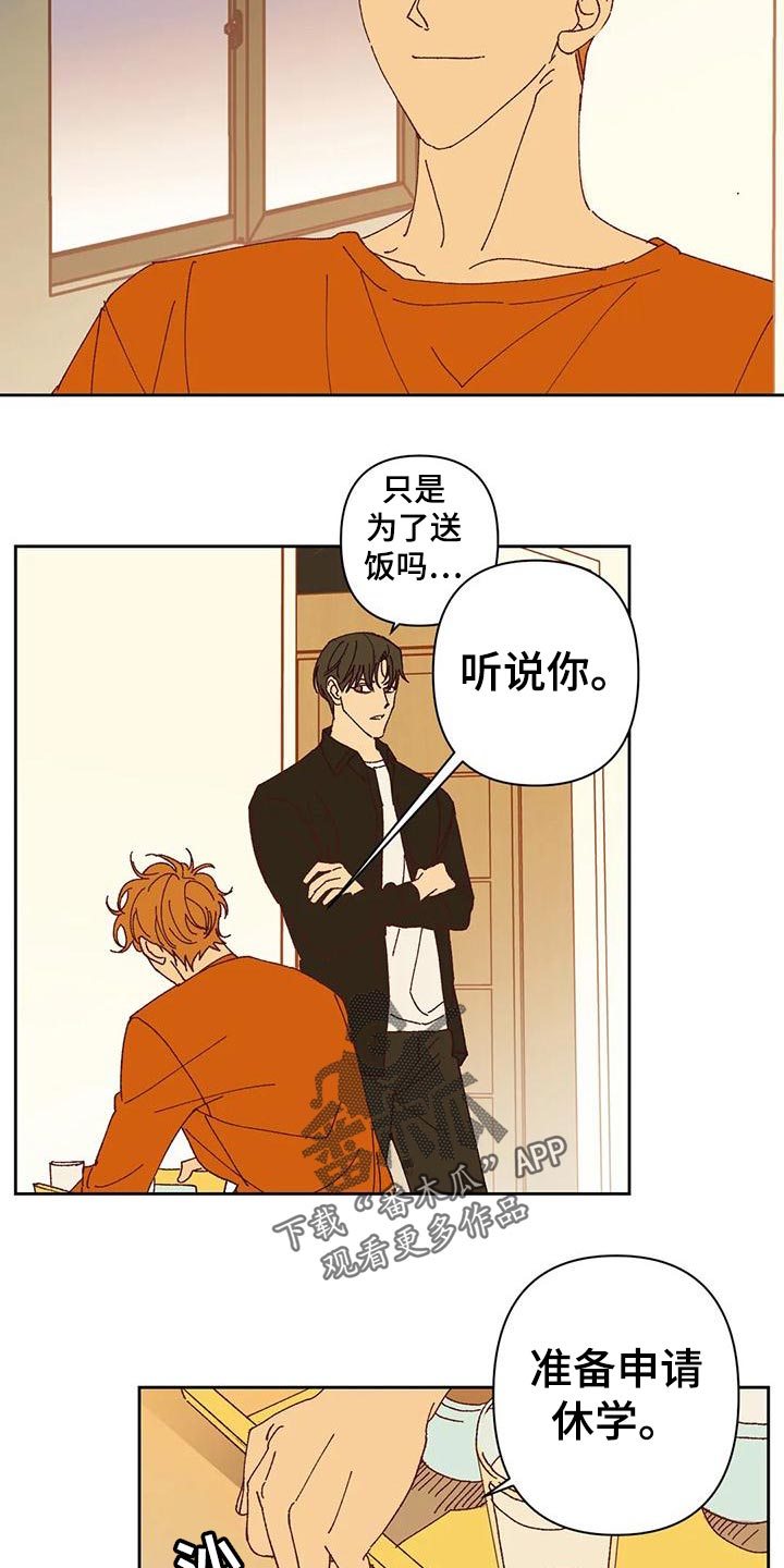 《未来的生活》漫画最新章节第42章：不应该免费下拉式在线观看章节第【18】张图片