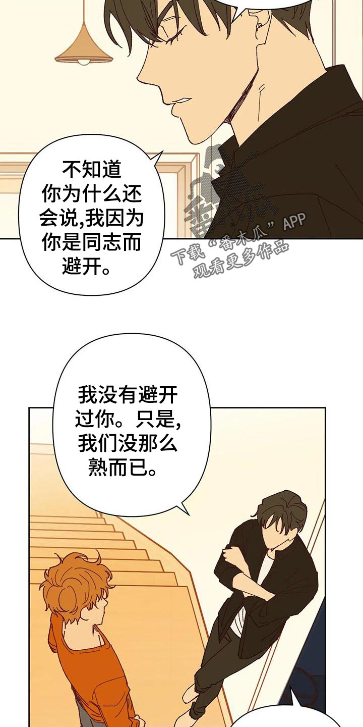 《未来的生活》漫画最新章节第42章：不应该免费下拉式在线观看章节第【8】张图片