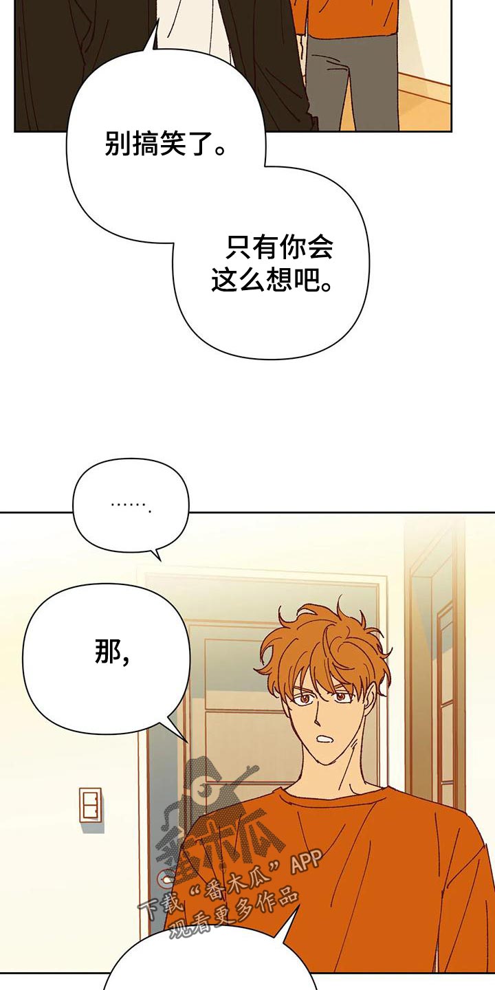 《未来的生活》漫画最新章节第43章：改变免费下拉式在线观看章节第【10】张图片