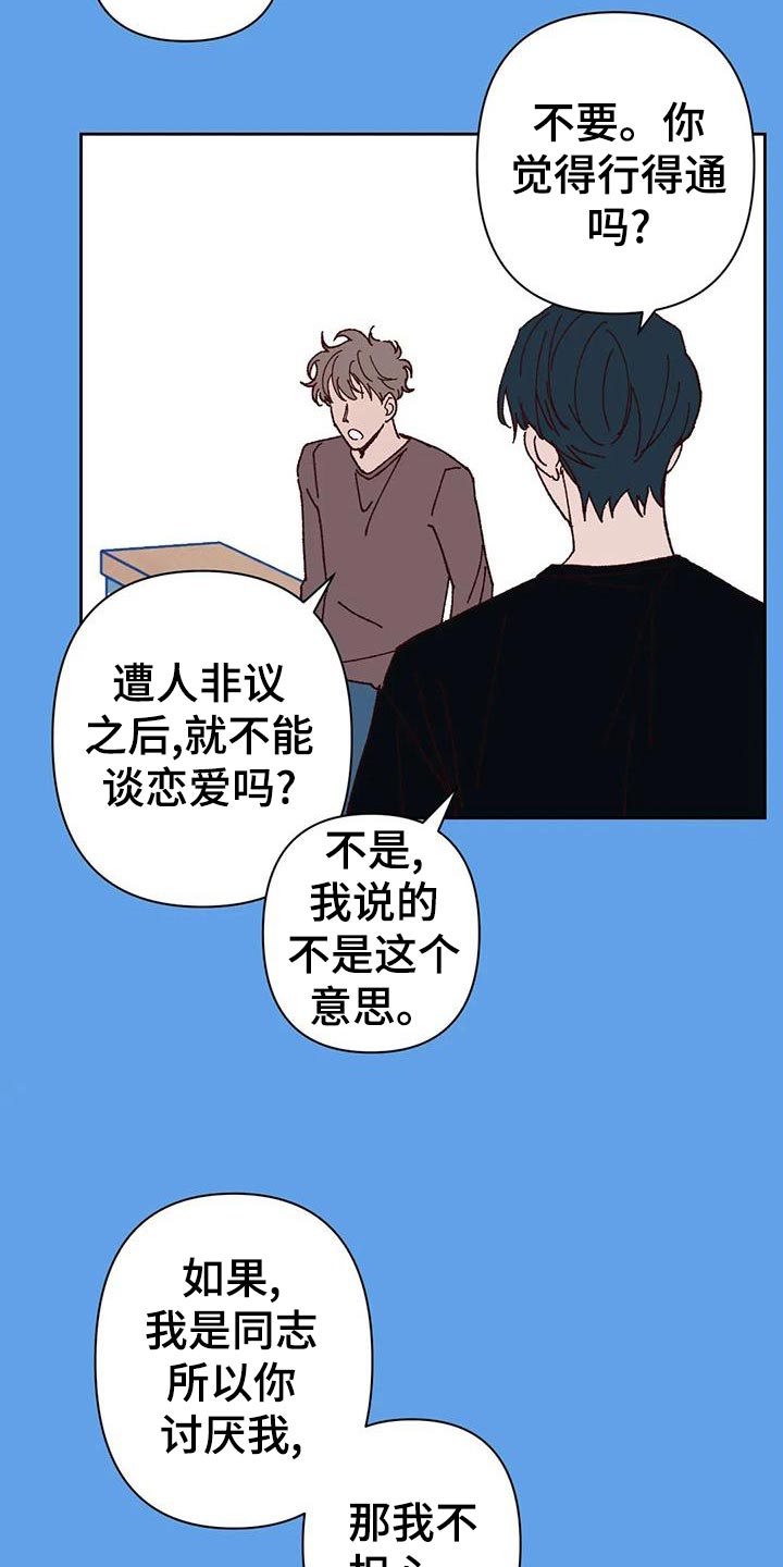 《未来的生活》漫画最新章节第43章：改变免费下拉式在线观看章节第【4】张图片