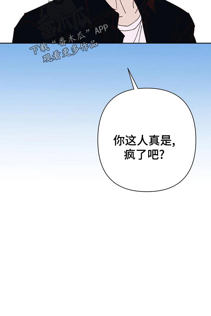 《未来的生活》漫画最新章节第43章：改变免费下拉式在线观看章节第【1】张图片