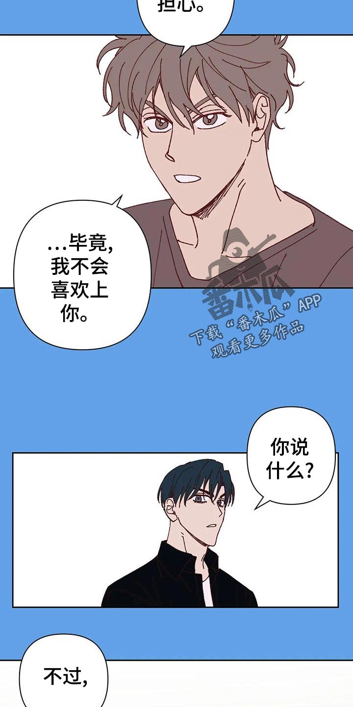 《未来的生活》漫画最新章节第43章：改变免费下拉式在线观看章节第【3】张图片