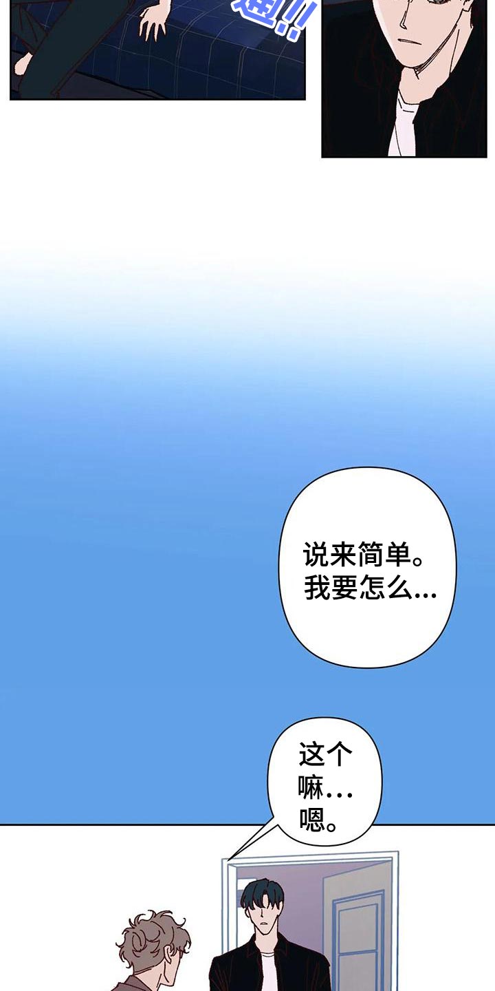 《未来的生活》漫画最新章节第43章：改变免费下拉式在线观看章节第【6】张图片