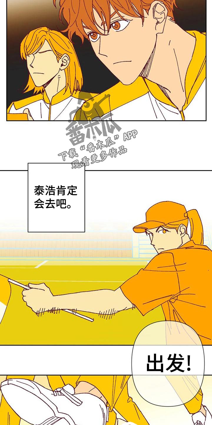 《未来的生活》漫画最新章节第44章：提议免费下拉式在线观看章节第【5】张图片