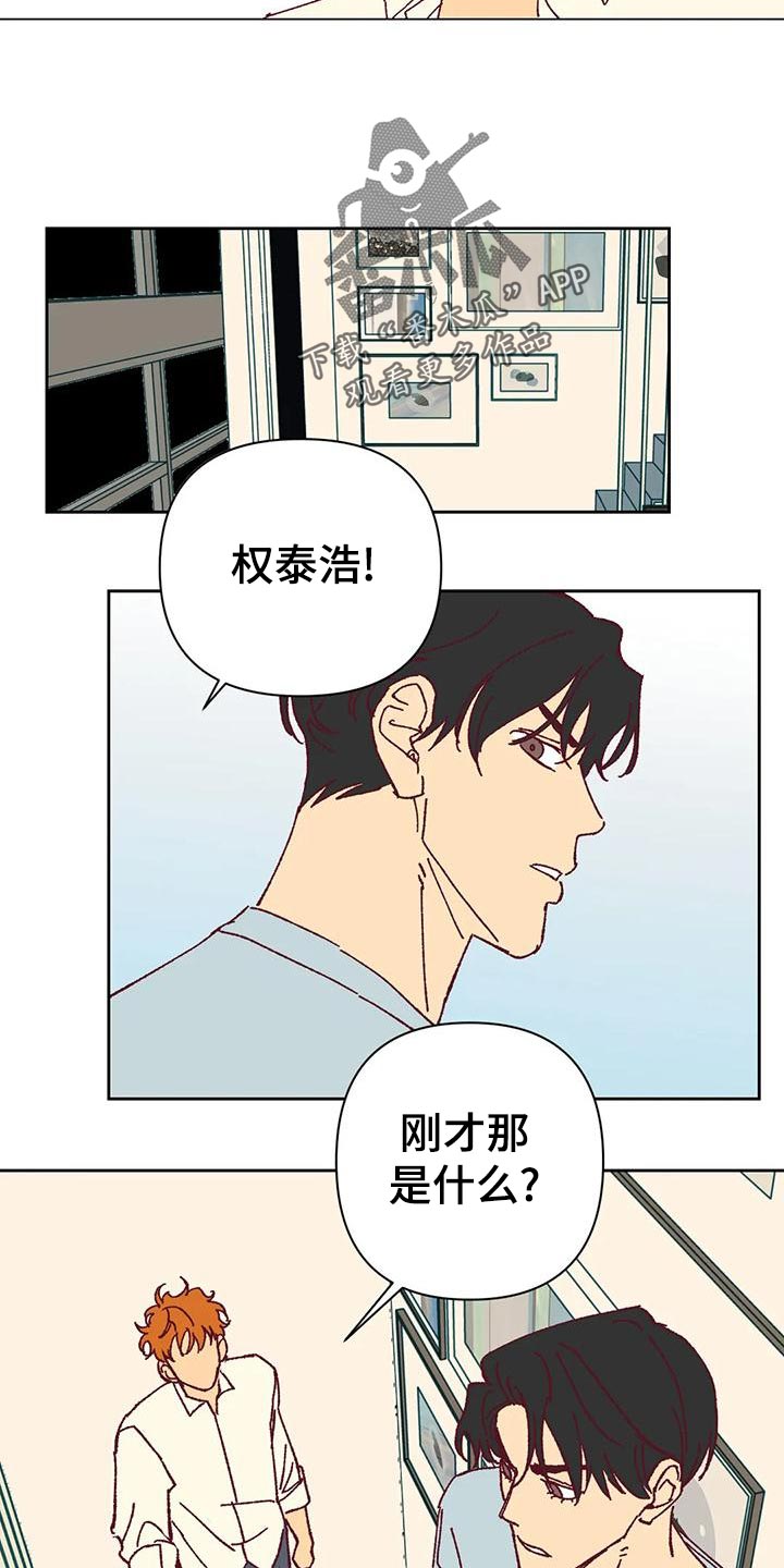 《未来的生活》漫画最新章节第45章：放心免费下拉式在线观看章节第【12】张图片