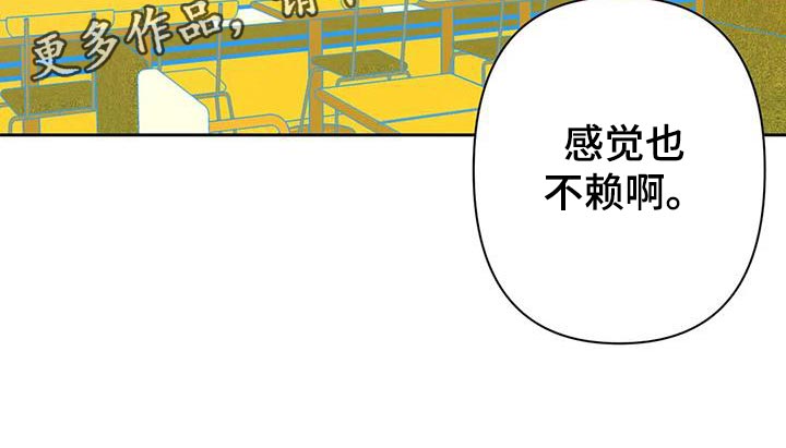 《未来的生活》漫画最新章节第46章：火烧眉毛免费下拉式在线观看章节第【1】张图片