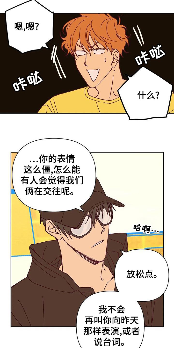 《未来的生活》漫画最新章节第46章：火烧眉毛免费下拉式在线观看章节第【11】张图片