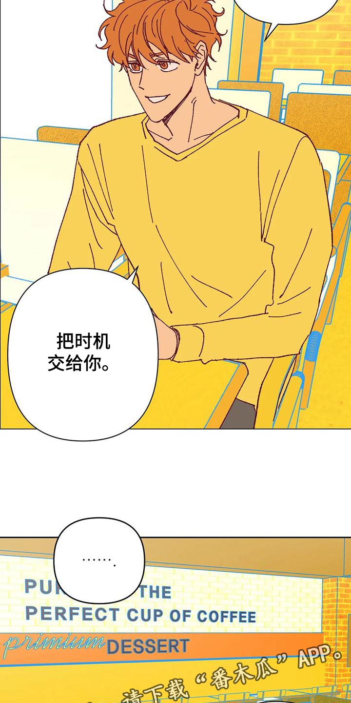 《未来的生活》漫画最新章节第46章：火烧眉毛免费下拉式在线观看章节第【2】张图片