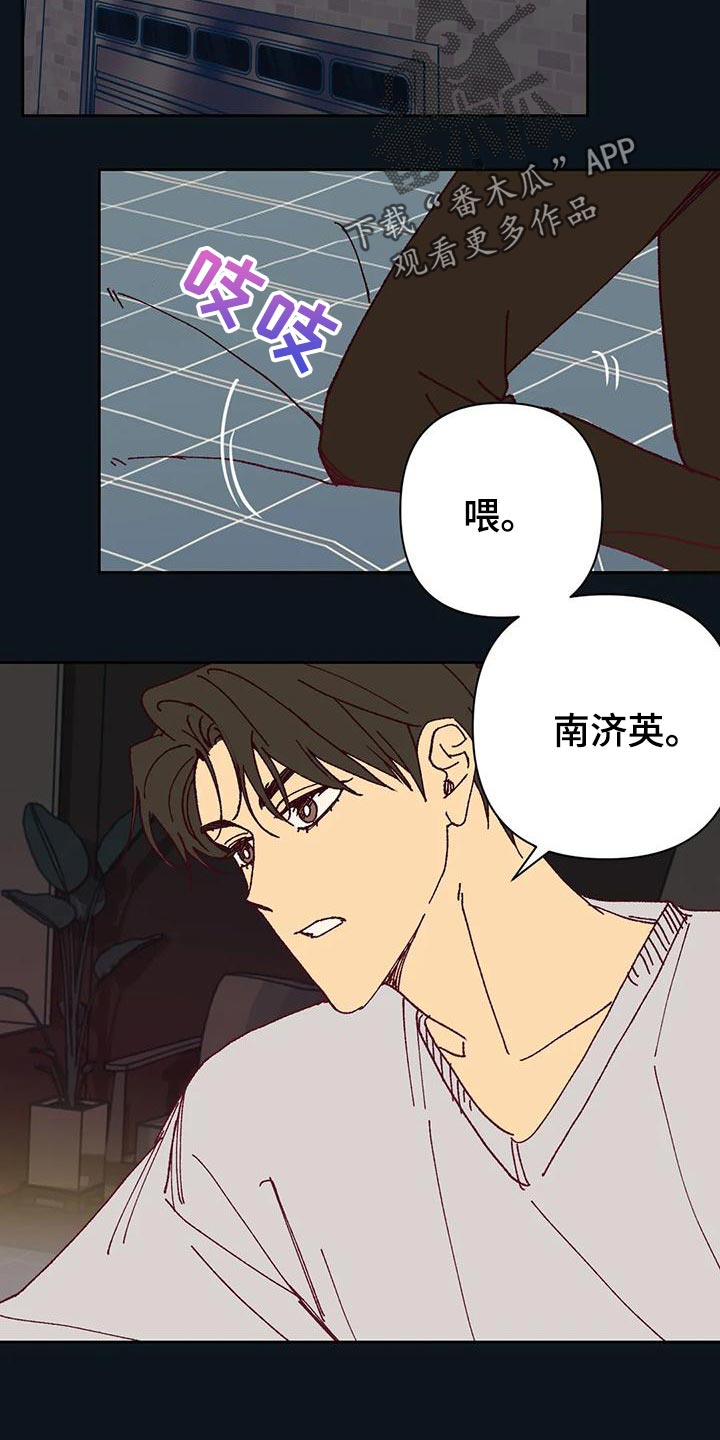 《未来的生活》漫画最新章节第46章：火烧眉毛免费下拉式在线观看章节第【9】张图片