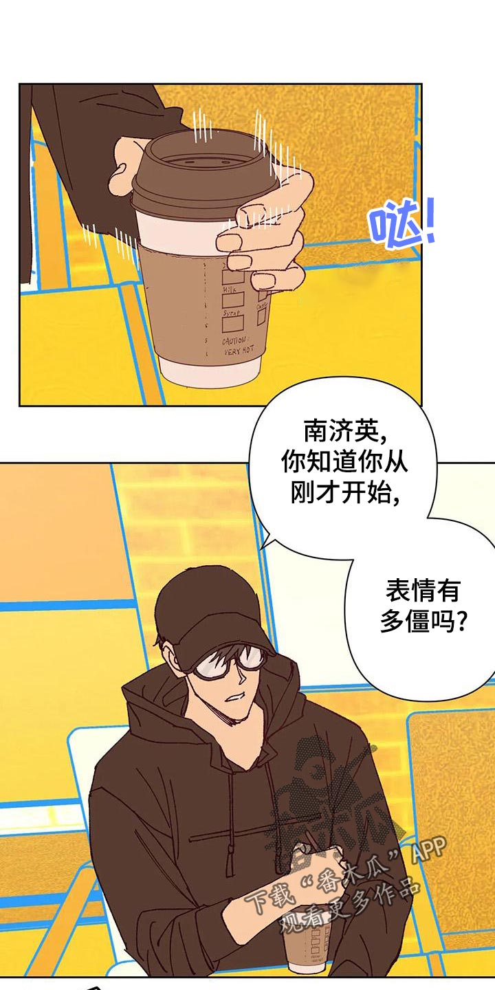 《未来的生活》漫画最新章节第46章：火烧眉毛免费下拉式在线观看章节第【12】张图片