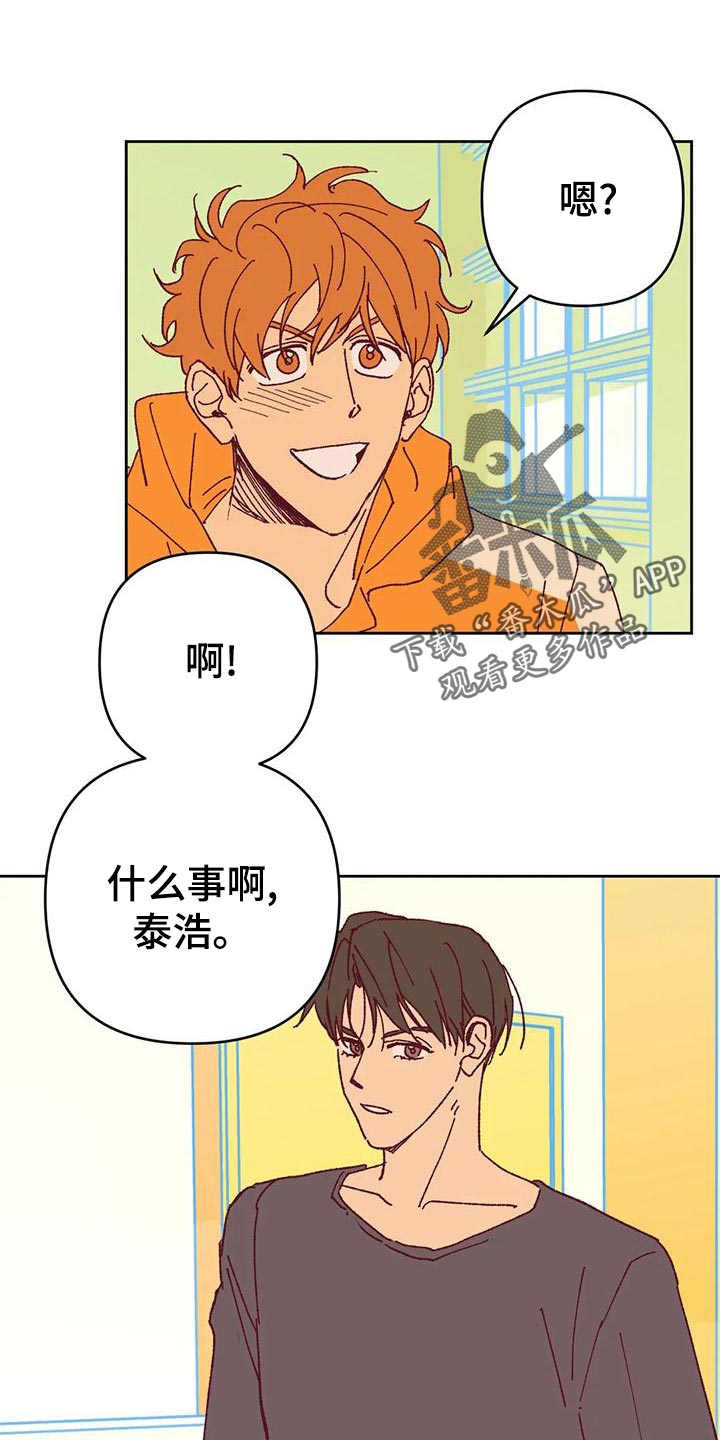 《未来的生活》漫画最新章节第47章：解约免费下拉式在线观看章节第【4】张图片