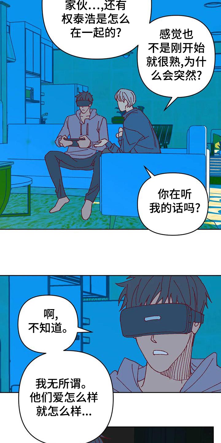 《未来的生活》漫画最新章节第48章：好奇免费下拉式在线观看章节第【4】张图片