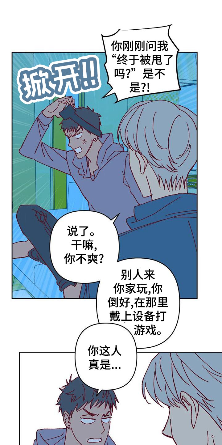 《未来的生活》漫画最新章节第48章：好奇免费下拉式在线观看章节第【2】张图片