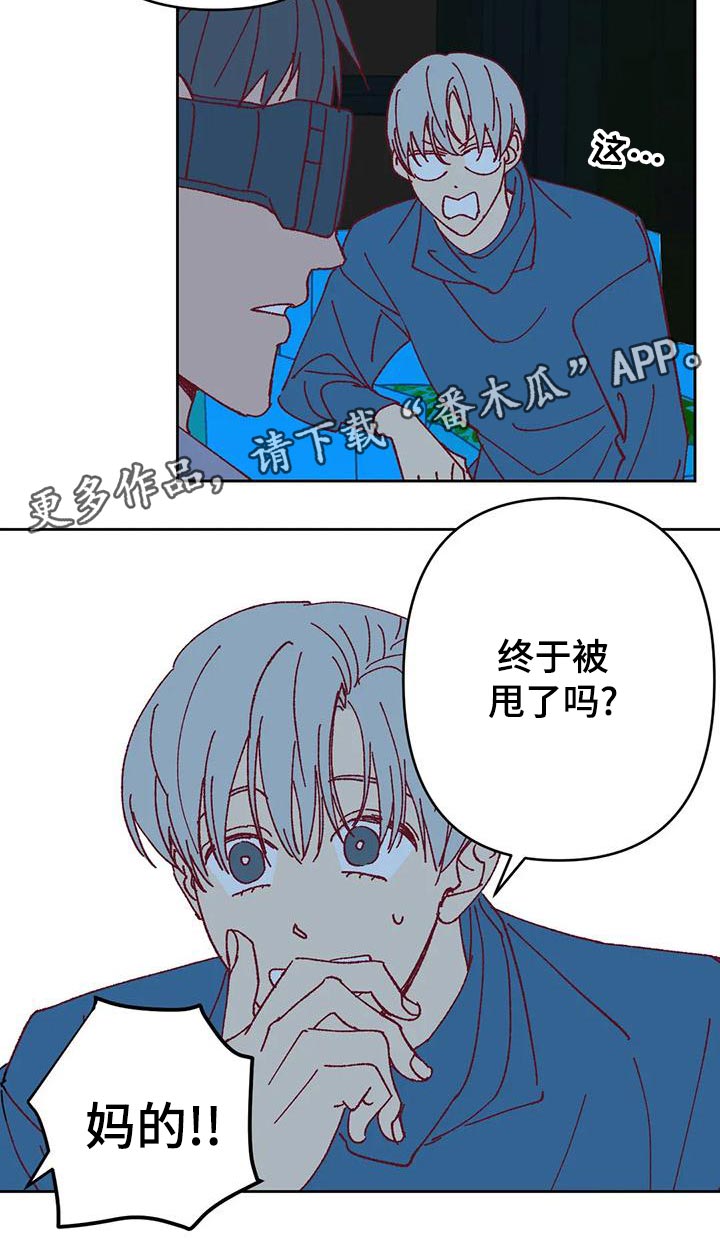 《未来的生活》漫画最新章节第48章：好奇免费下拉式在线观看章节第【3】张图片