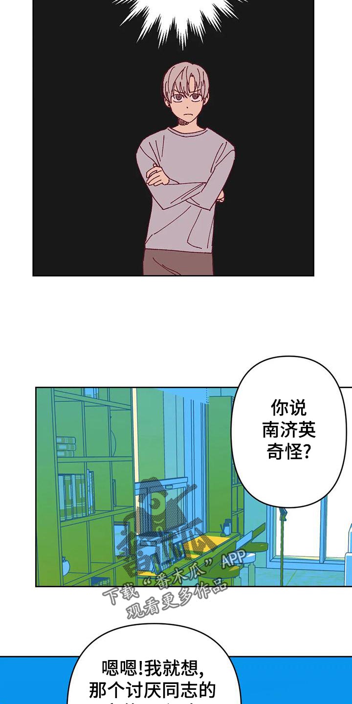 《未来的生活》漫画最新章节第48章：好奇免费下拉式在线观看章节第【5】张图片